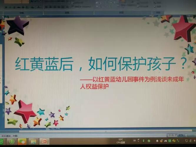 如何解除阳光守护孩子