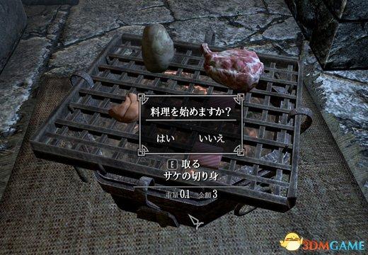上古卷轴5烧烤妹子