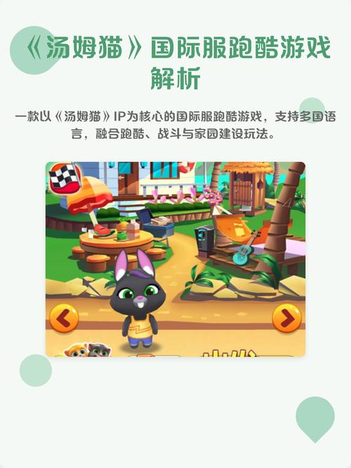 汤姆猫跑酷国际服正版红色