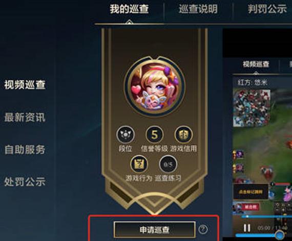 英雄联盟手游资格申请缩略图