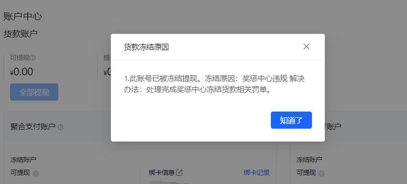 抖音里的店购买限制怎么解除