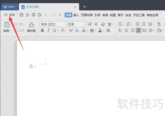 电脑wps文字怎么下载