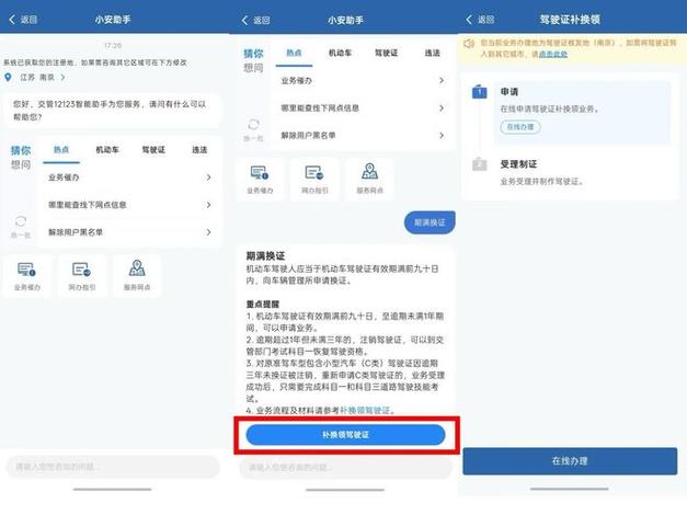 交管12123缴费甘肃财政