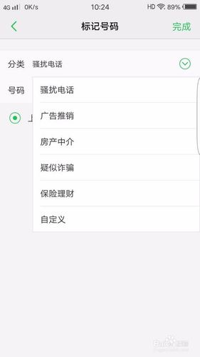 vivo手机怎么设置所有骚扰电话