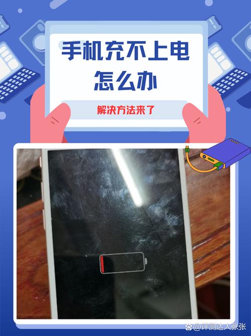 电筒充不了电常见故障
