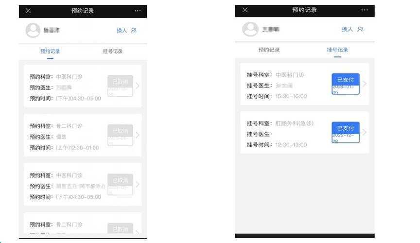 深圳就医预约挂号平台