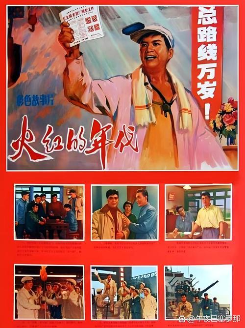 重回火红年代1953
