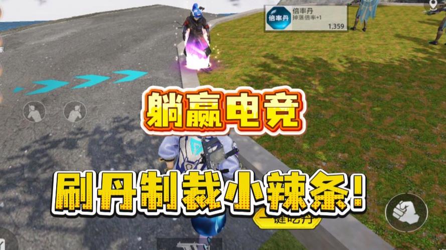 制裁小辣条三角洲版