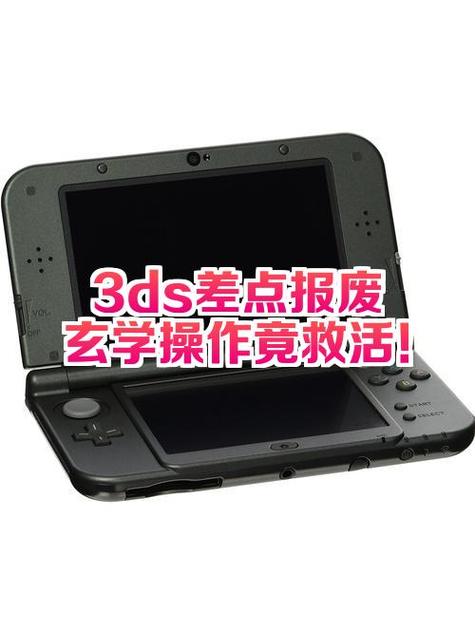 3ds一直正在启动
