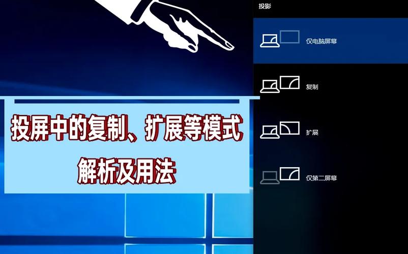 电脑投屏扩展怎么用