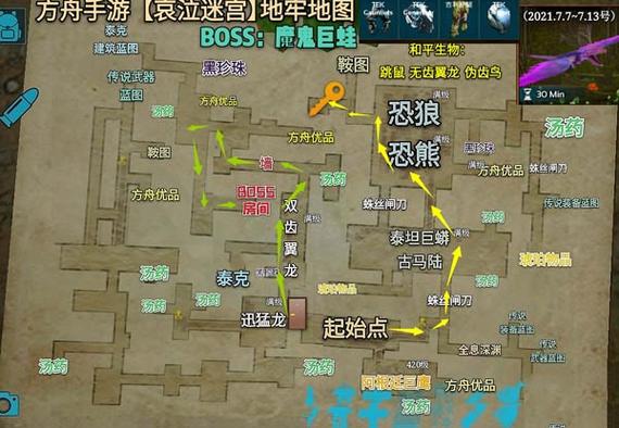 迷枪地牢藏宝箱在地图上的位置