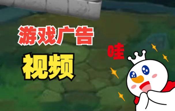 游戏看视频广告如何破解