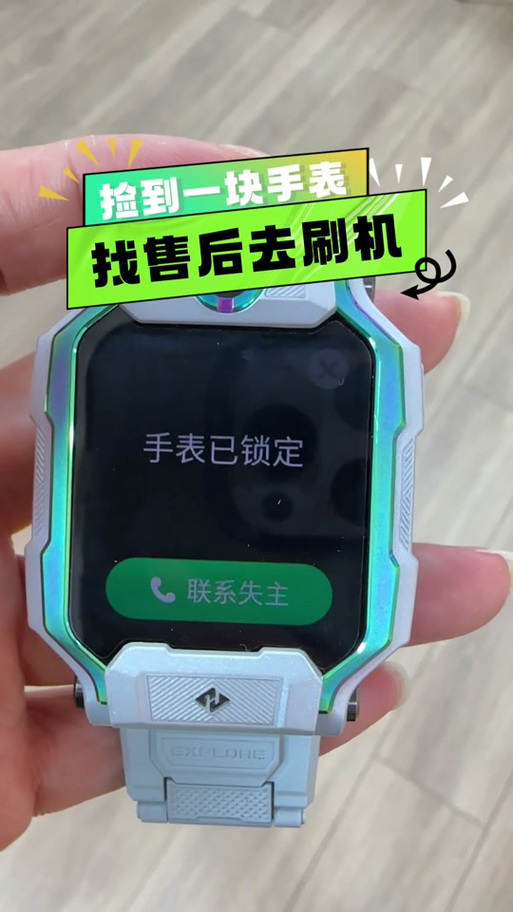 上学派儿童手表强制解绑方法