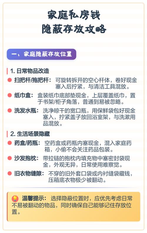 自己存了5万元私房钱