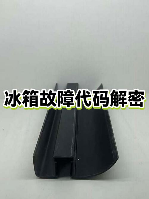 冰箱不制冷是什么原因 解决办法截图