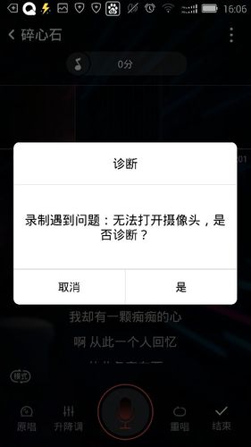 摄像头权限的开启方法