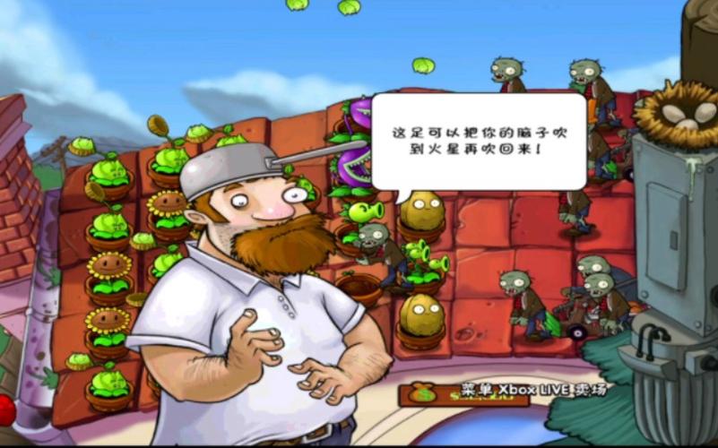 植物大战僵尸彩蛋推广关卡