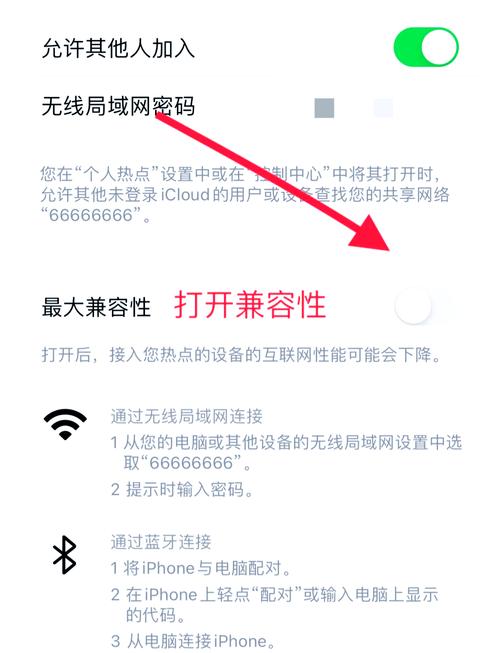 安卓连不上iphone11热点