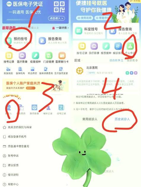 怎么解除医院绑定的就诊卡