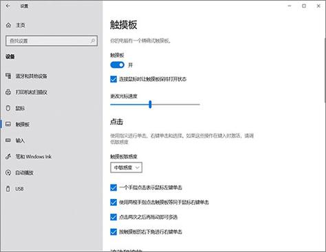 hp电脑触摸板怎么打开
