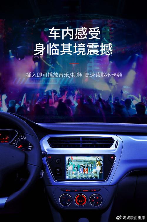 车载DJ 百度网盘
