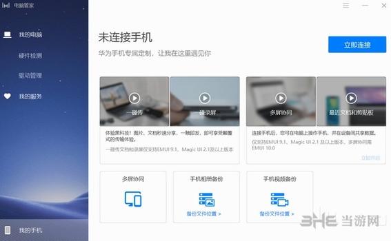 matebook 重装系统