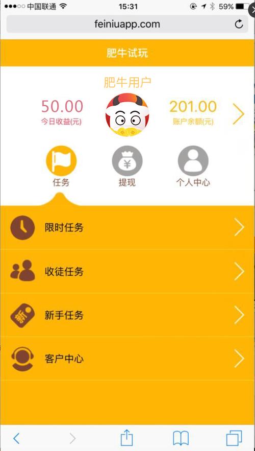 肥牛试玩赚钱app