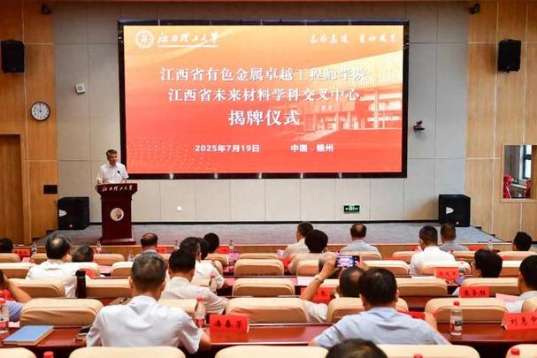江西理工大学综合服务平台缩略图