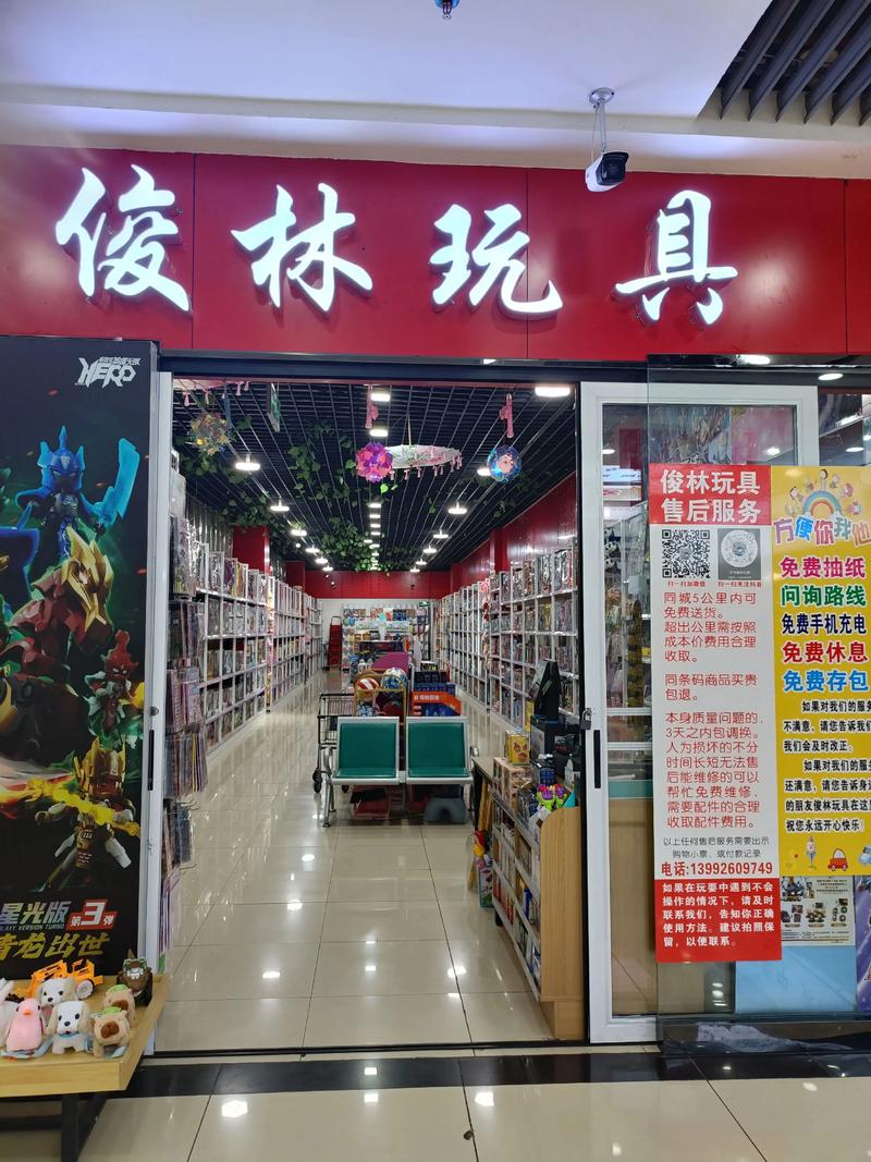 小趣商店1.37