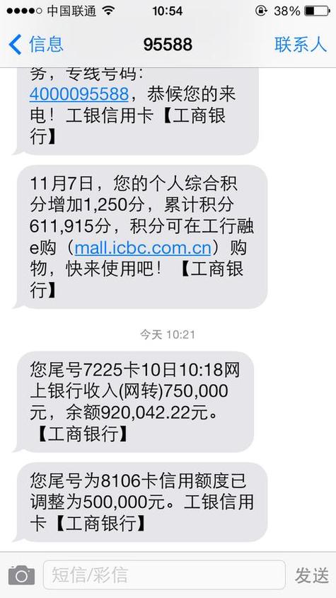 工商银行一年短信费多少