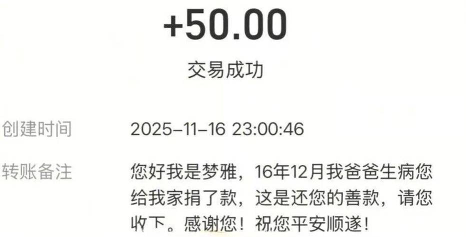 经营收款改回个人收款