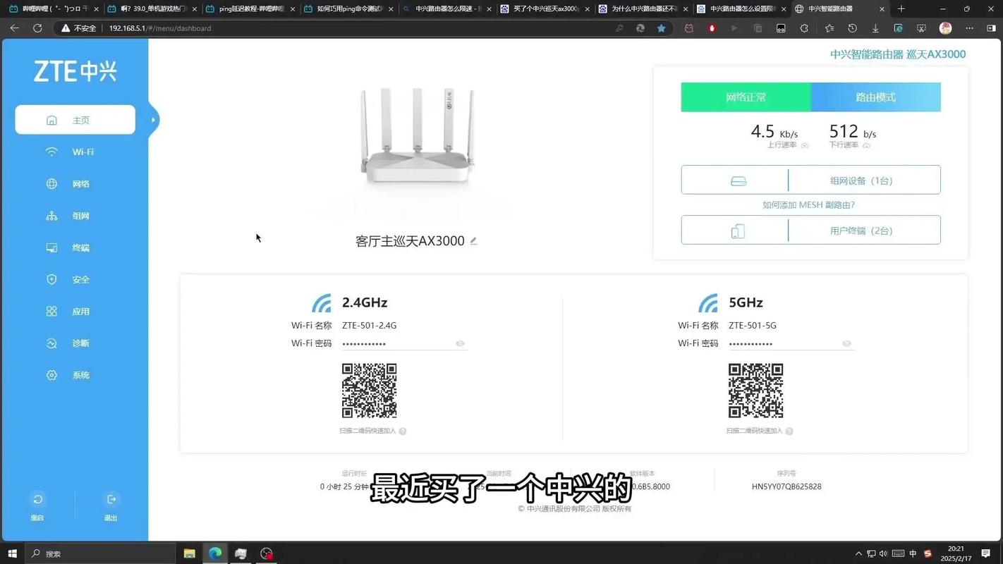 怎么设置中兴路由器缩略图