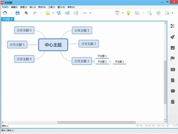 XMind破解