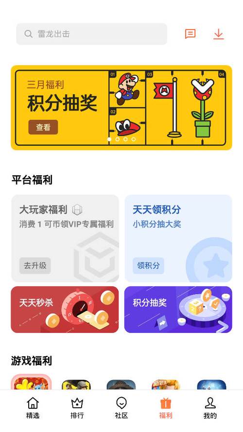 oppo游戏充值福利放送