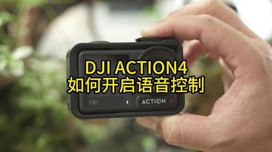 大疆action4怎么关闭声音