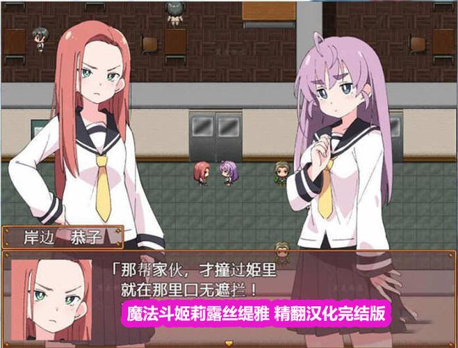日式rpg汉化移植游戏