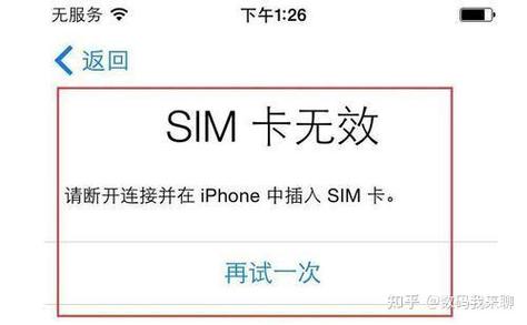 美版插卡sim卡无效