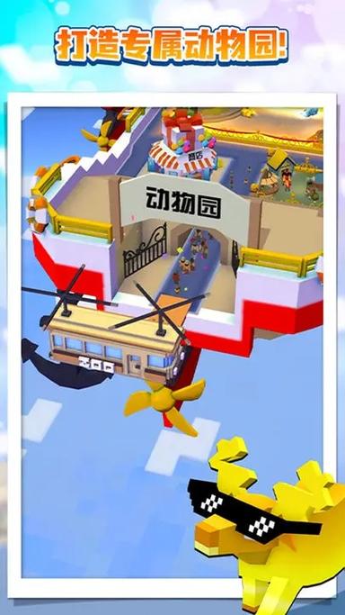 疯狂动物园内置菜单版本下