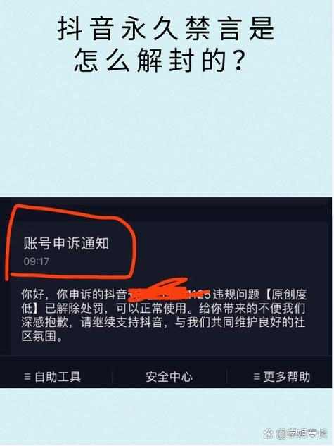 快手直播间被管理禁言了多久恢复缩略图