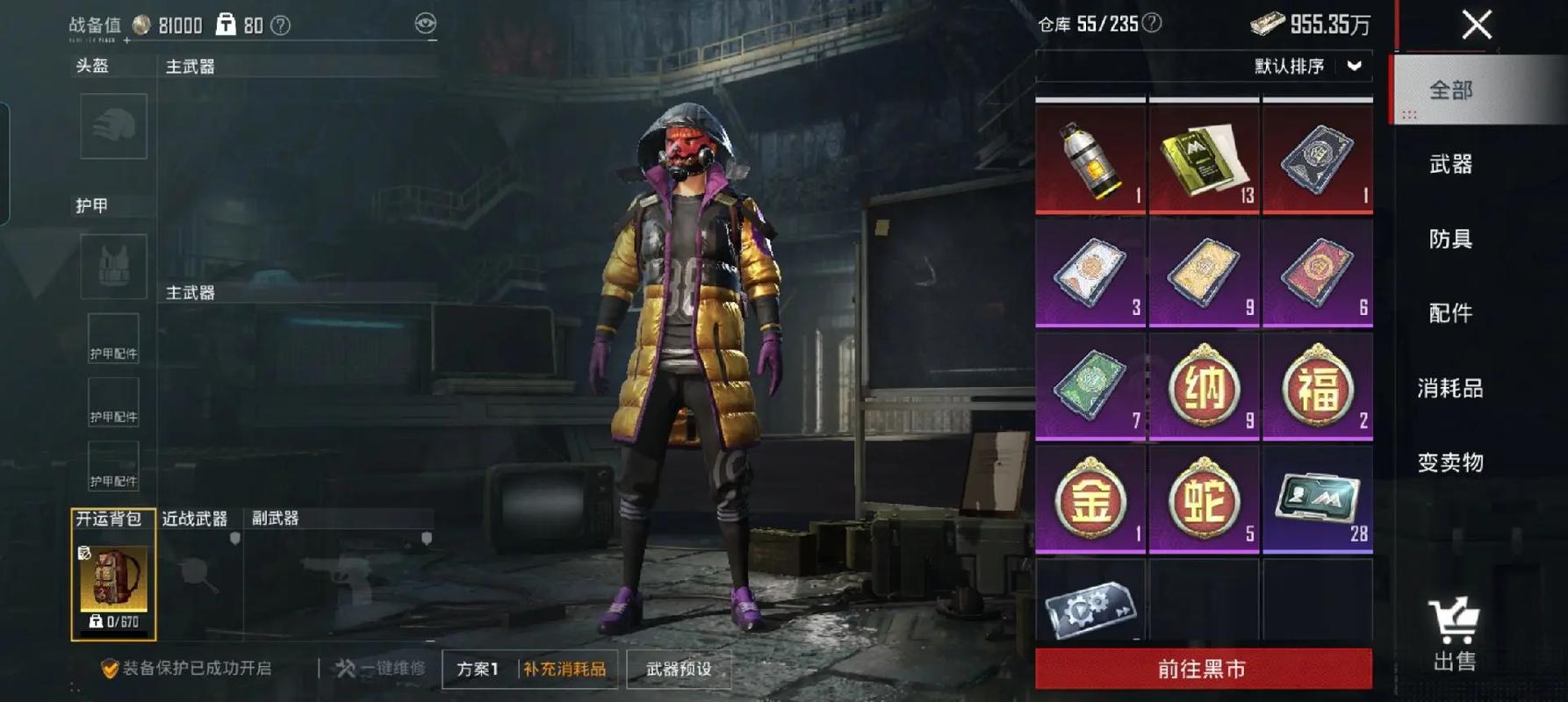 pubg地铁逃生免费挂缩略图