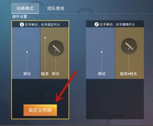 和平精英按压射击怎么没了
