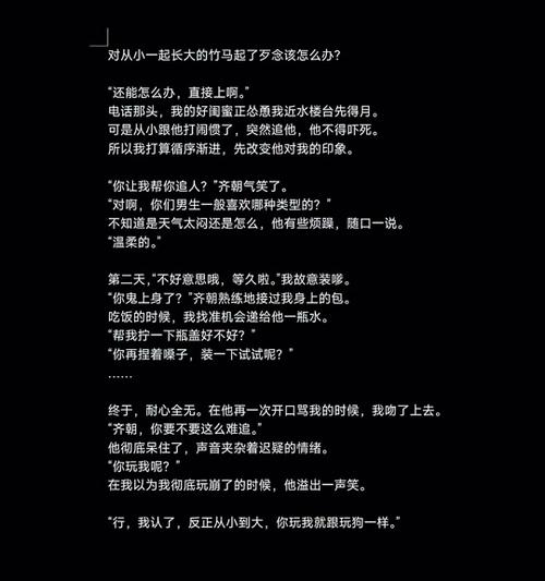 青梅骑竹马by欲归人物关系介绍