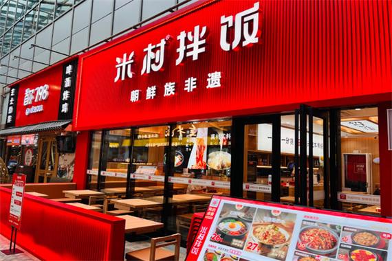 米村拌饭加盟电话联系方式