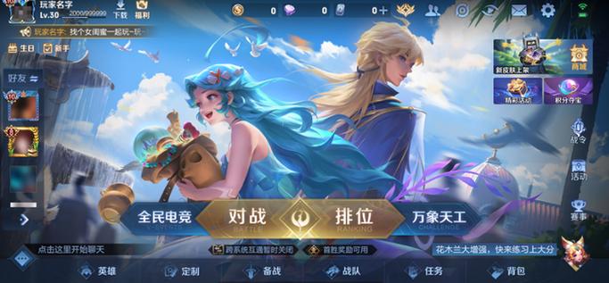 和王者荣耀类似的游戏推荐