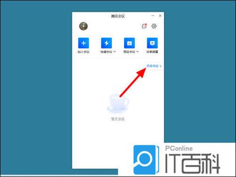 腾讯视频怎么恢复原来的模式