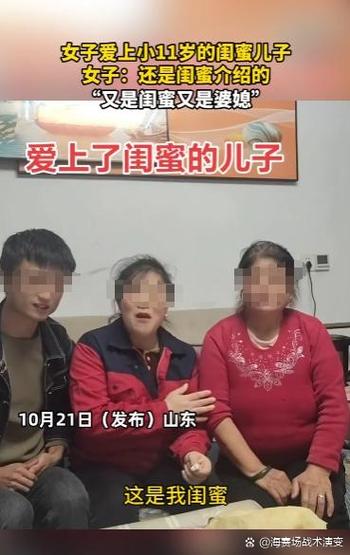 俄剧《爱上闺蜜儿子》