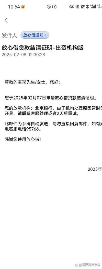 监管机还完款了有影响吗