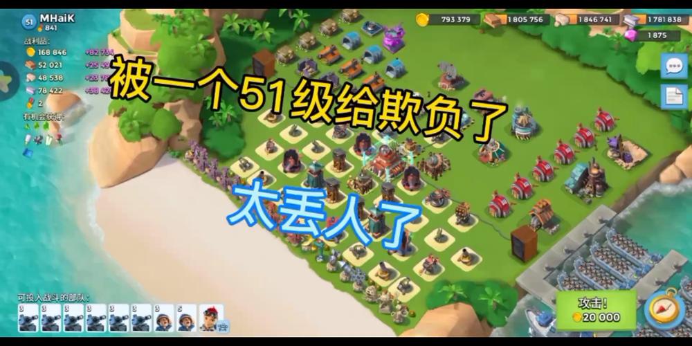 海岛奇兵多久被入侵