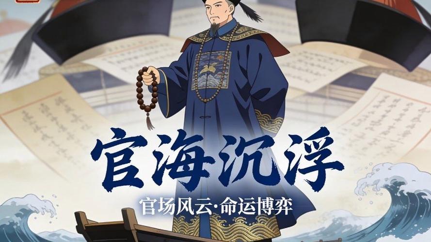官场小说有声