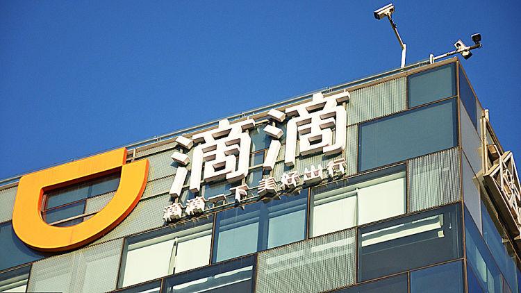 滴滴橙灯预警停止夜间服务的原因